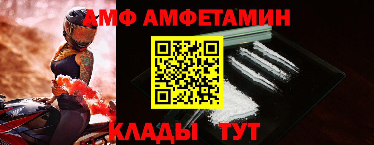 АМФ 98%  Вход с VPN  Углич 