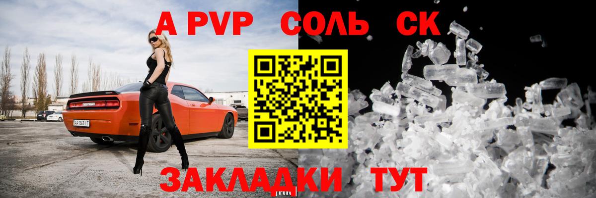 A PVP СК Углич