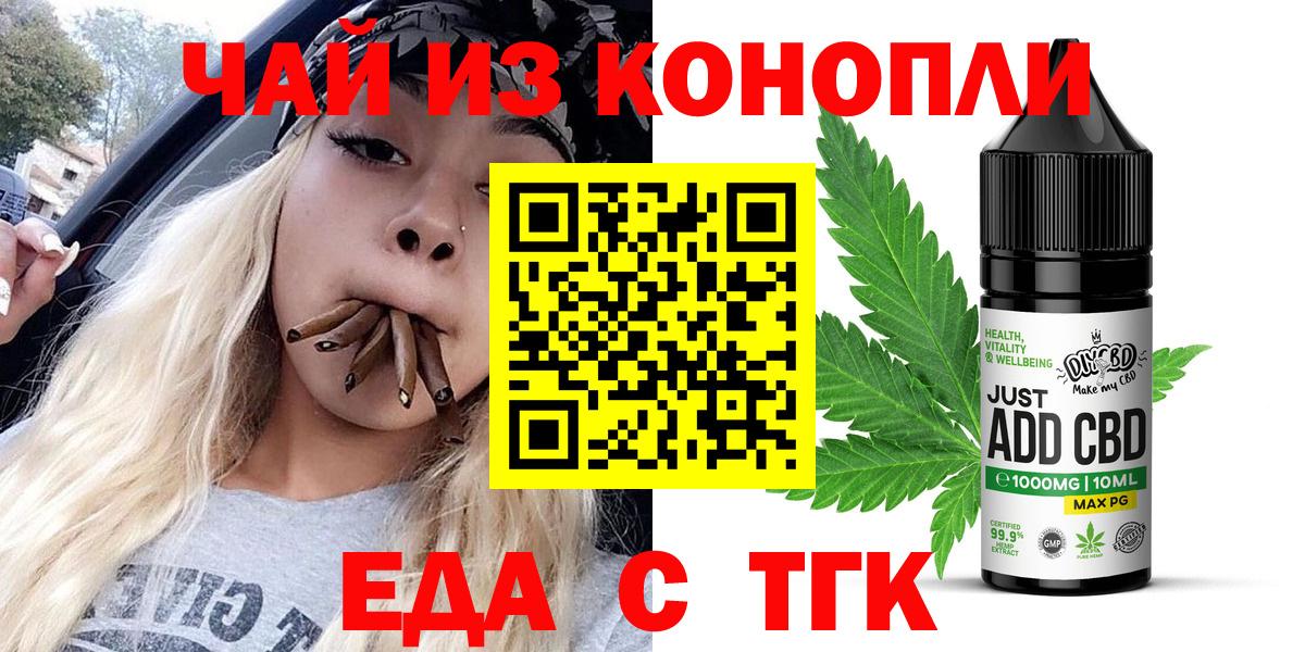 Canna-Cookies конопля  Вход с VPN  Углич 