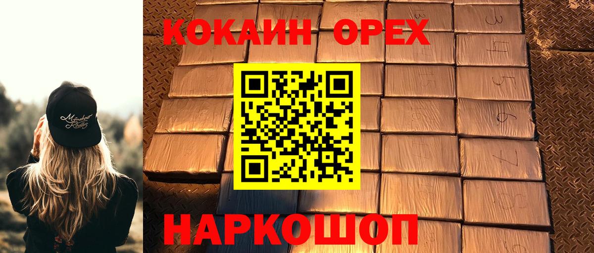 Кокаин FishScale  купить закладку  Углич  Вход с VPN  Cocaine 97% 
