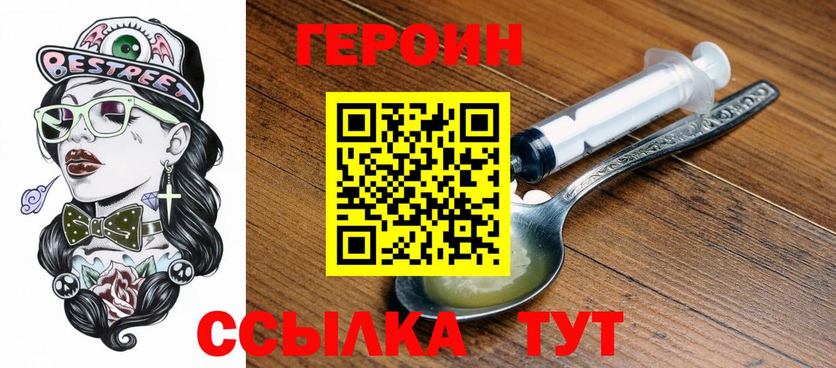 Углич  ГЕРОИН  Вход с VPN  Героин афганец 