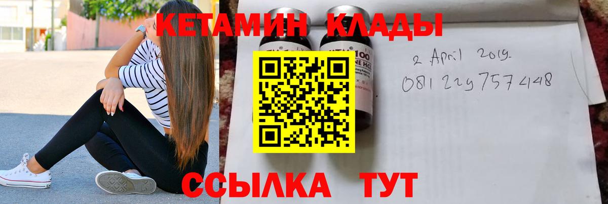 Кетамин VHQ Углич