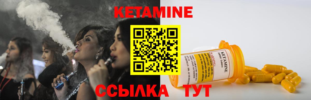 КЕТАМИН VHQ  Вход с VPN  Углич 