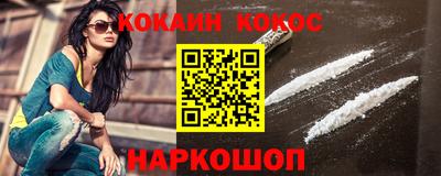 кокс Нальчик