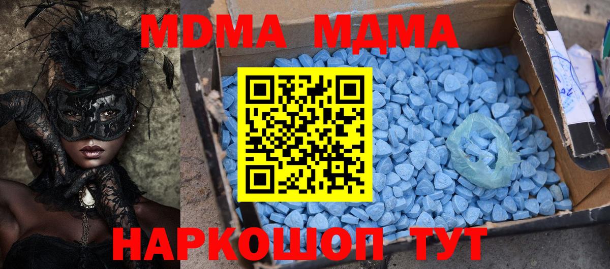 MDMA VHQ  МДМА Molly  Вход с VPN  Углич 