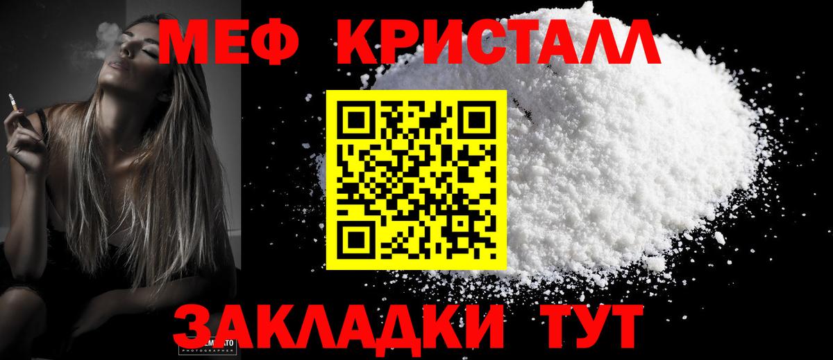 МЕФ Углич