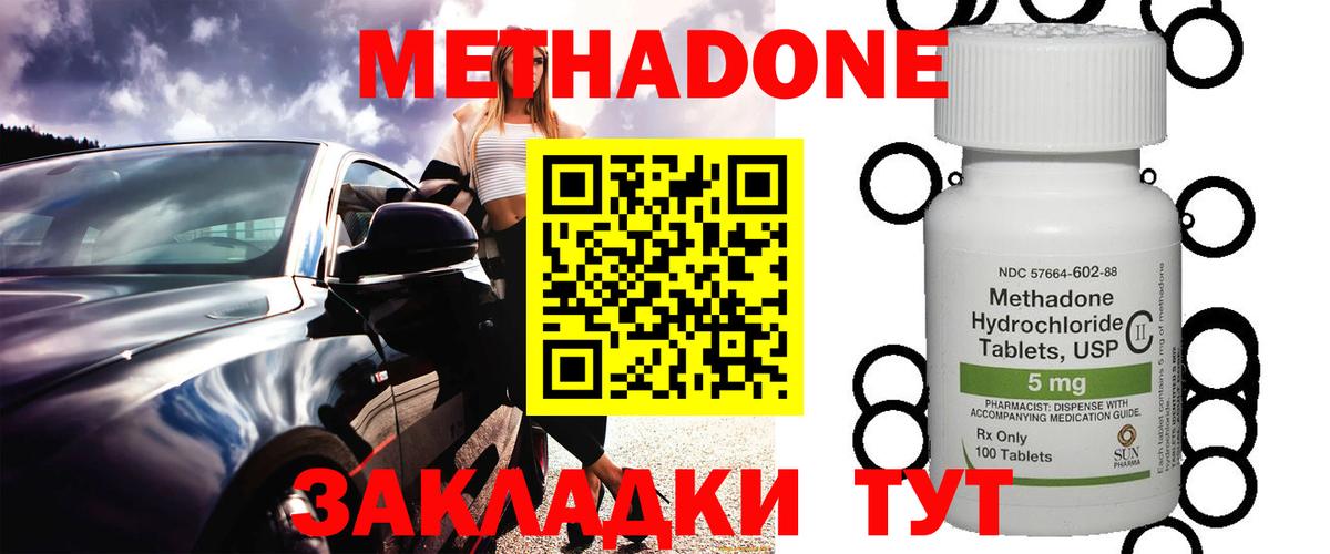 МЕТАДОН VHQ  МЕТАДОН белоснежный  блэк спрут ТОР  Вход с VPN  Углич 