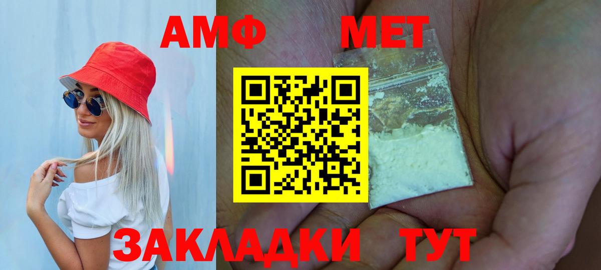 Углич  МЕТАМФЕТАМИН винт  Вход с VPN 