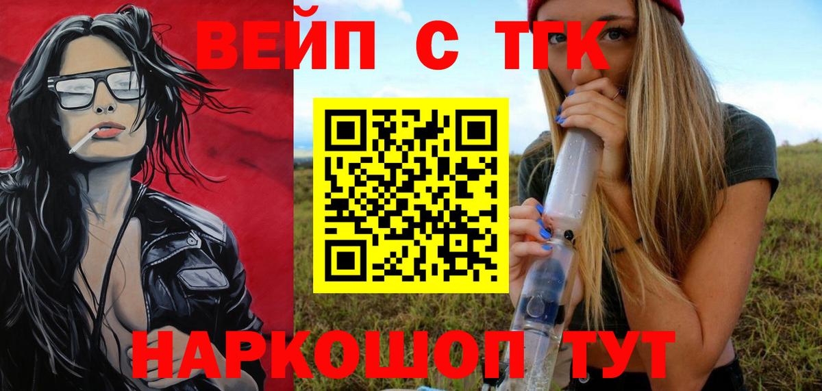 Дистиллят ТГК вейп Углич